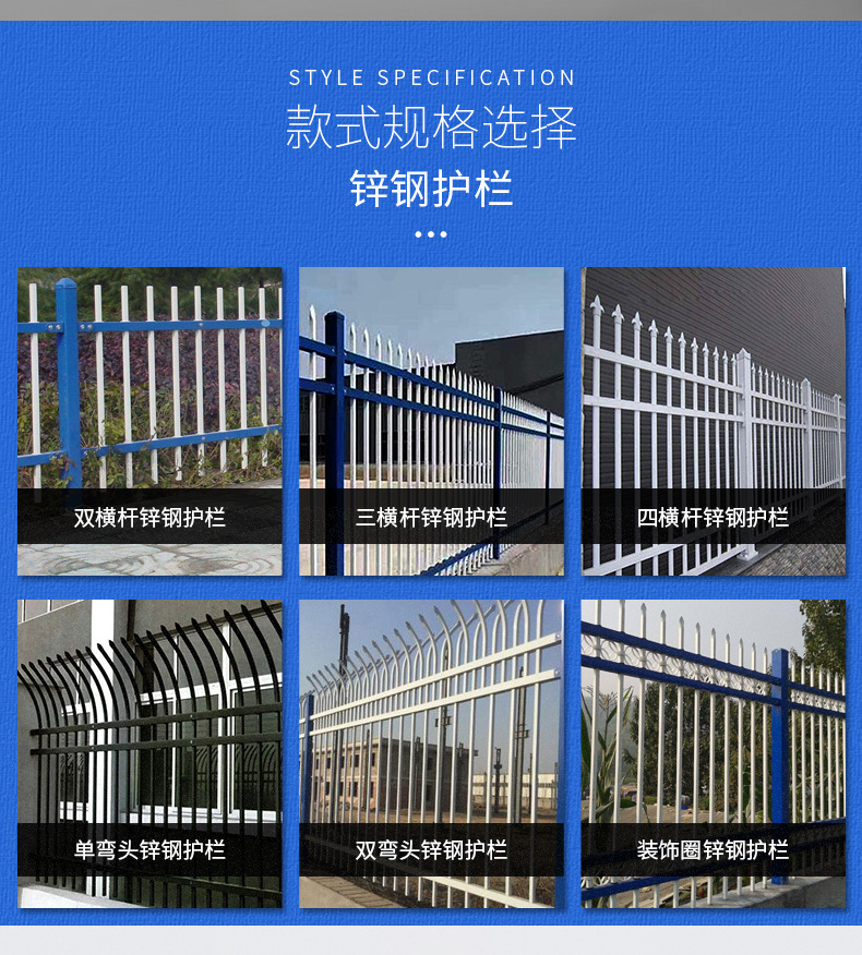 學(xué)校鋅鋼圍墻都有哪些規(guī)格？